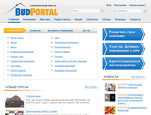 Tablet Screenshot of budportal.com.ua